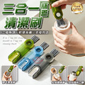 【三合一杯蓋清潔刷】