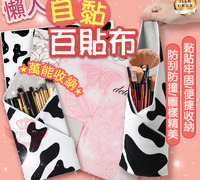 【懶人自黏百貼布】