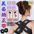 【美姿矯正帶】_1