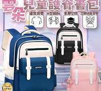 【雲朵兒童護脊書包】