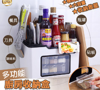 【多功能廚房收納盒】