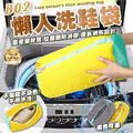 【B02懶人洗鞋袋】_1