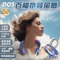 【D03百檔掛脖風扇】_1