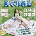 【防水野餐墊】