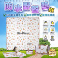 【防水野餐墊】_1