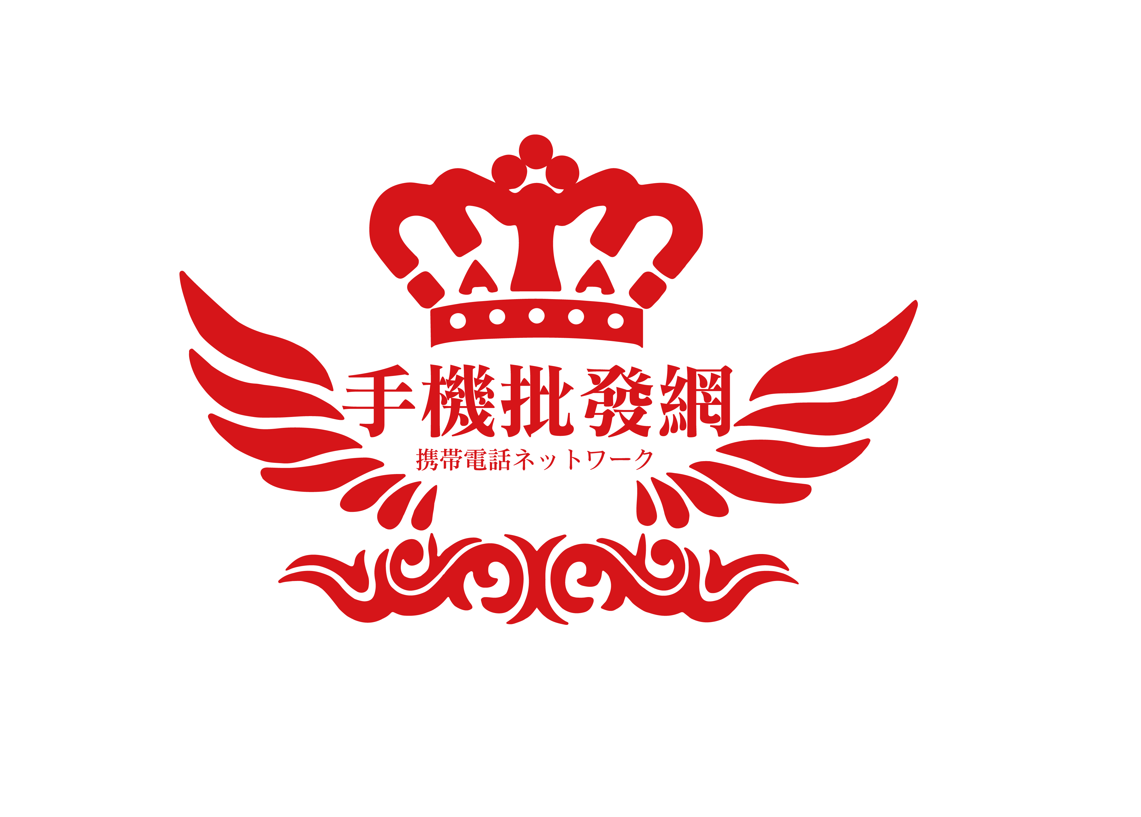手機批發網