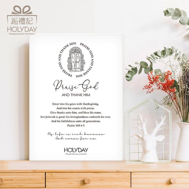 BP04｜Praise God 英文聖經經文無框畫24x33cm｜福音文創 幸福小組 受洗禮物 基督信仰 居家裝飾掛畫┊HOLYDAY
