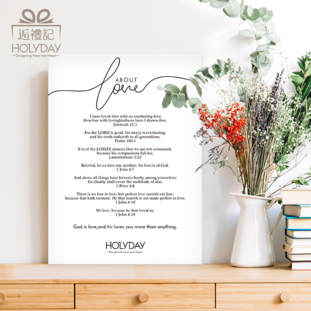BP05｜About Love 英文聖經經文無框畫40x60cm｜福音文創禮物 幸福小組 受洗禮物 基督信仰┊HOLYDAY