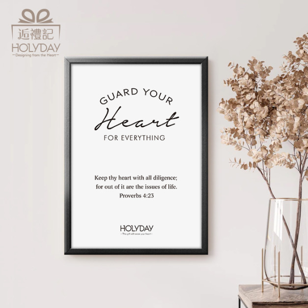AB01｜Guard your heart英文聖經經文鋁框畫A4｜福音文創禮物 幸福小組 受洗禮物 基督信仰┊HOLYDAY