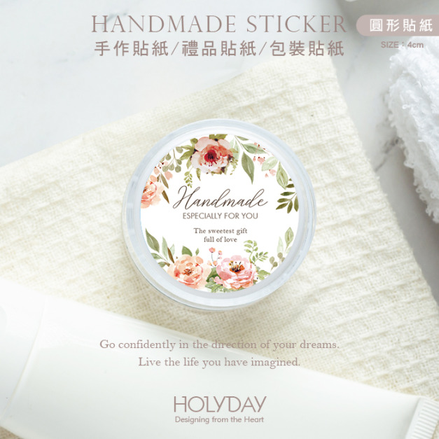 包裝良伴！HD19質感手作萬用貼紙．包裝貼紙．禮品貼紙．裝飾貼紙．標籤貼紙．護手霜貼紙．保養品貼紙．甜點烘培貼紙．婚禮小物送客禮┊HOLYDAY