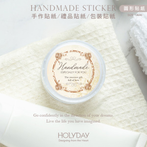 包裝良伴！HD16質感手作萬用貼紙．包裝貼紙．禮品貼紙．裝飾貼紙．標籤貼紙．護手霜貼紙．保養品貼紙．甜點烘培貼紙．婚禮小物送客禮┊HOLYDAY