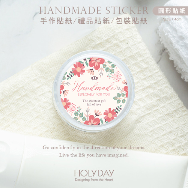 包裝良伴！HD15質感手作萬用貼紙．包裝貼紙．禮品貼紙．裝飾貼紙．標籤貼紙．護手霜貼紙．保養品貼紙．甜點烘培貼紙．婚禮小物送客禮┊HOLYDAY