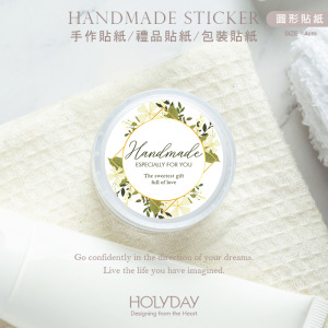 包裝良伴！HD12質感手作萬用貼紙．包裝貼紙．禮品貼紙．裝飾貼紙．標籤貼紙．護手霜貼紙．保養品貼紙．甜點烘培貼紙．婚禮小物送客禮┊HOLYDAY