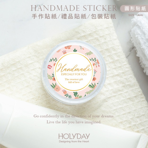 包裝良伴！HD14質感手作萬用貼紙．包裝貼紙．禮品貼紙．裝飾貼紙．標籤貼紙．護手霜貼紙．保養品貼紙．甜點烘培貼紙．婚禮小物送客禮┊HOLYDAY