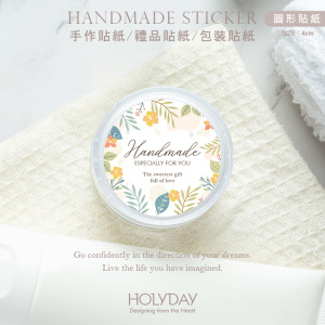 包裝良伴！HD09質感手作萬用貼紙．包裝貼紙．禮品貼紙．裝飾貼紙．標籤貼紙．護手霜貼紙．保養品貼紙．甜點烘培貼紙．婚禮小物送客禮┊HOLYDAY
