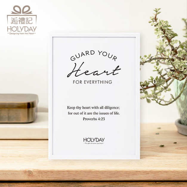 AW01｜Guard your heart英文聖經經文鋁框畫A3｜福音文創禮物 幸福小組 受洗禮物 基督信仰┊HOLYDAY