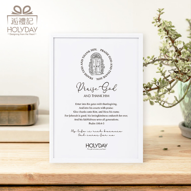 AW04｜Guard your heart英文聖經經文鋁框畫A3｜福音文創禮物 幸福小組 受洗禮物 基督信仰┊HOLYDAY