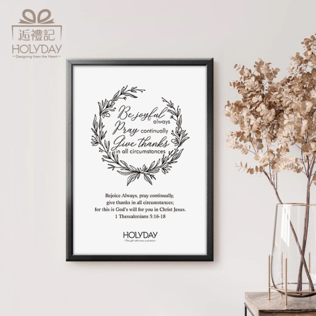 AB03｜Be Joyful always英文聖經經文鋁框畫A4｜福音文創禮物 幸福小組 受洗禮物 基督信仰┊HOLYDAY