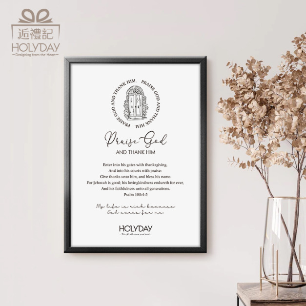 AB04｜Praise God 英文聖經經文鋁框畫 A3｜福音文創禮物 幸福小組 受洗禮物 基督信仰┊HOLYDAY