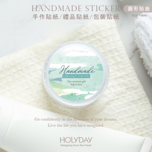 包裝良伴！HD07質感手作萬用貼紙．包裝貼紙．禮品貼紙．裝飾貼紙．標籤貼紙．護手霜貼紙．保養品貼紙．甜點烘培貼紙．婚禮小物送客禮┊HOLYDAY