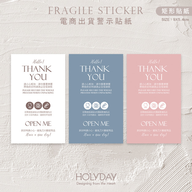 出貨良伴！SB10電商全程錄影貼紙．寄貨貼紙．網拍貼紙．拆貨貼紙．賣家貼紙．出貨貼紙．網拍貼紙．拆貨錄影．錄影貼紙．物流貼紙．全程錄影．拆封請錄影┊HOLYDAY
