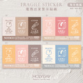 出貨良伴！SB02電商貨運提醒貼紙．寄貨貼紙．網拍貼紙．拆貨貼紙．賣家貼紙．錄影貼紙．出貨貼紙．物流貼紙．易碎品．小心輕放．此面朝上．請勿重壓┊HOLYDAY