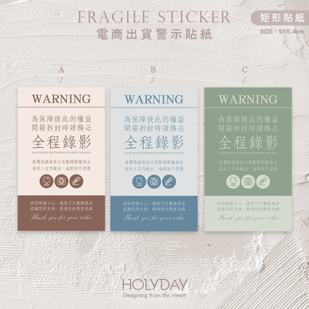 出貨良伴！SB07電商全程錄影貼紙．寄貨貼紙．網拍貼紙．拆貨貼紙．賣家貼紙．出貨貼紙．網拍貼紙．拆貨錄影．錄影貼紙．物流貼紙．全程錄影．拆封請錄影┊HOLYDAY