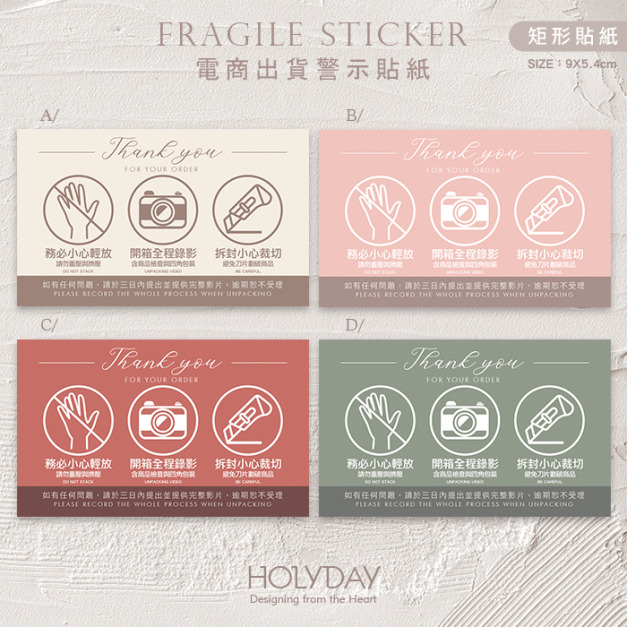 出貨良伴！SB11電商貨運提醒貼紙．寄貨貼紙．網拍貼紙．拆貨貼紙．賣家貼紙．錄影貼紙．出貨貼紙．物流貼紙．易碎品．小心輕放．此面朝上．請勿重壓┊HOLYDAY