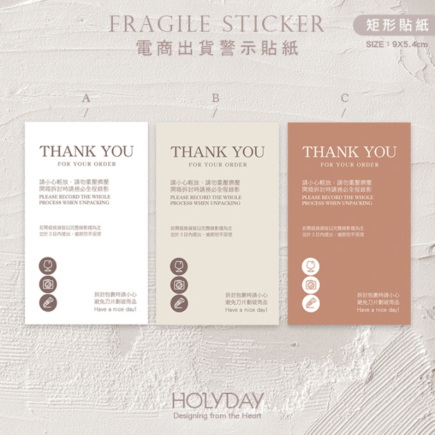 出貨良伴！SB12電商全程錄影貼紙．寄貨貼紙．網拍貼紙．拆貨貼紙．賣家貼紙．出貨貼紙．網拍貼紙．拆貨錄影．錄影貼紙．物流貼紙．全程錄影．拆封請錄影┊HOLYDAY