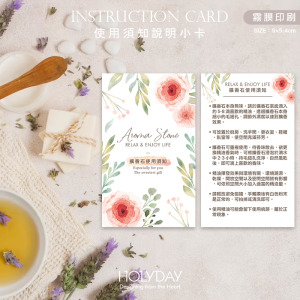出貨良伴！擴香石使用須知小卡AS01．擴香石說明卡．使用建議卡．手工皂DIY．手作皂．包裝用品．精油．香氛禮盒．香氛蠟燭┊HOLYDAY
