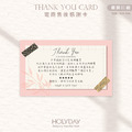出貨良伴！C01電商出貨小卡．店家出貨專用卡．售後好評卡．五星好評．感謝卡．售後卡．賣家卡．好評卡┊HOLYDAY逅禮記_2