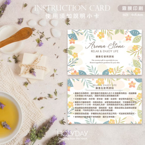 出貨良伴！擴香石使用須知小卡AS09．擴香石說明卡．使用建議卡．手工皂DIY．手作皂．包裝用品．精油．香氛禮盒．香氛蠟燭┊HOLYDAY