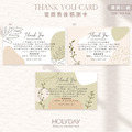 出貨良伴！C02電商出貨小卡．店家出貨專用卡．售後好評卡．五星好評．感謝卡．售後卡．賣家卡．好評卡┊HOLYDAY逅禮記