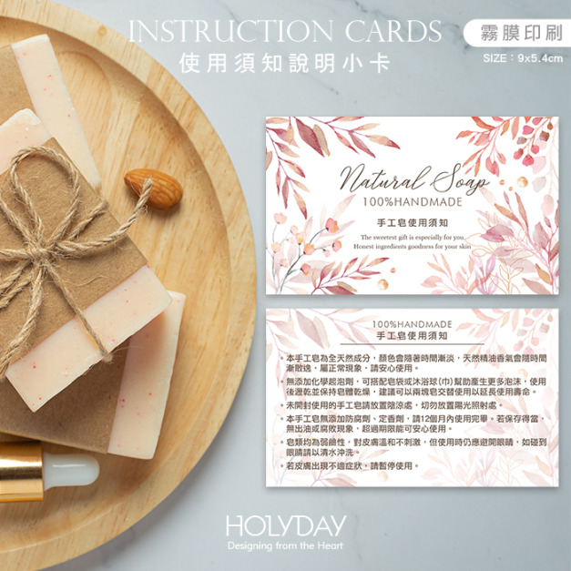 出貨良伴！擴香石使用須知小卡AS07．擴香石說明卡．使用建議卡．手工皂DIY．手作皂．包裝用品．精油．香氛禮盒．香氛蠟燭┊HOLYDAY
