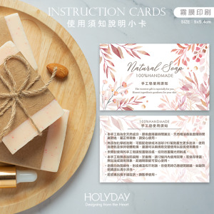 出貨良伴！擴香石使用須知小卡AS07．擴香石說明卡．使用建議卡．手工皂DIY．手作皂．包裝用品．精油．香氛禮盒．香氛蠟燭┊HOLYDAY