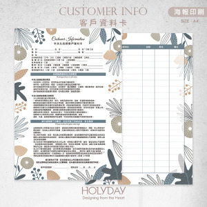 店家良伴！CI11 半永久紋綉顧客資料卡．A4雙面印刷．開店必備．霧眉繡眉．紋唇眼線．髮際線．美業．顧客卡．同意書．諮詢卡．評估卡┊HOLYDAY
