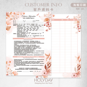 店家良伴！CI17 采耳耳燭顧客資料卡．A4雙面印刷．開店必備．美業．採耳．掏耳．淨耳．耳浴、耳部SPA．香薰．放鬆紓壓．顧客卡．同意書．諮詢卡．評估卡┊HOLYDAY
