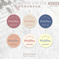 店家良伴！SU05客製單色圓形簡約貼紙．套版設計．品牌貼紙．破壞袋貼紙．印刷貼紙．包裝貼紙．電商出貨貼紙┊HOLYDAY