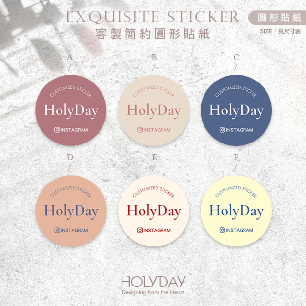 店家良伴！SU05客製單色圓形簡約貼紙．套版設計．品牌貼紙．破壞袋貼紙．印刷貼紙．包裝貼紙．電商出貨貼紙┊HOLYDAY
