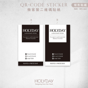 出貨良伴！UD04 QRcode封口貼紙．品牌貼紙．電商出貨貼紙．破壞袋貼紙．印刷貼紙．套版設計．二維碼┊HOLYDAY