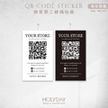 出貨良伴！UD02 QRcode封口貼紙．品牌貼紙．電商出貨貼紙．破壞袋貼紙．印刷貼紙．套版設計．二維碼┊HOLYDAY