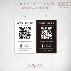 出貨良伴！UD02 QRcode封口貼紙．品牌貼紙．電商出貨貼紙．破壞袋貼紙．印刷貼紙．套版設計．二維碼┊HOLYDAY