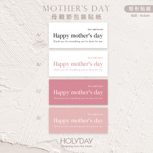 包裝良伴！MD08母親節貼紙 ꕤ 包裝貼紙．裝飾貼紙．封口貼紙．手作貼紙．送禮貼紙．感謝貼紙．禮物貼紙．花束貼紙．康乃馨．節慶送禮．禮物包裝┊HOLYDAY