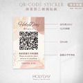 出貨良伴！UD11 QRcode封口貼紙．品牌貼紙．電商出貨貼紙．破壞袋貼紙．印刷貼紙．套版設計．二維碼┊HOLYDAY_1