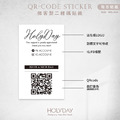 出貨良伴！UD05 QRcode封口貼紙．品牌貼紙．電商出貨貼紙．破壞袋貼紙．印刷貼紙．套版設計．二維碼┊HOLYDAY_1