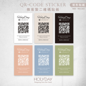出貨良伴！UD01 QRcode封口貼紙．品牌貼紙．電商出貨貼紙．破壞袋貼紙．印刷貼紙．套版設計．二維碼┊HOLYDAY
