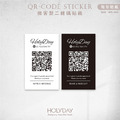出貨良伴！UD01 QRcode封口貼紙．品牌貼紙．電商出貨貼紙．破壞袋貼紙．印刷貼紙．套版設計．二維碼┊HOLYDAY