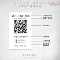 出貨良伴！UD02 QRcode封口貼紙．品牌貼紙．電商出貨貼紙．破壞袋貼紙．印刷貼紙．套版設計．二維碼┊HOLYDAY_1