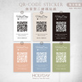 出貨良伴！UD01 QRcode封口貼紙．品牌貼紙．電商出貨貼紙．破壞袋貼紙．印刷貼紙．套版設計．二維碼┊HOLYDAY_1