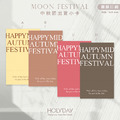包裝良伴！MFC05 ◍ 中秋節包裝小卡．月餅包裝小卡．禮物小卡．禮品小卡．祝福小卡．送禮小卡．禮物包裝．萬用留言卡片┊HOLYDAY逅禮記_1